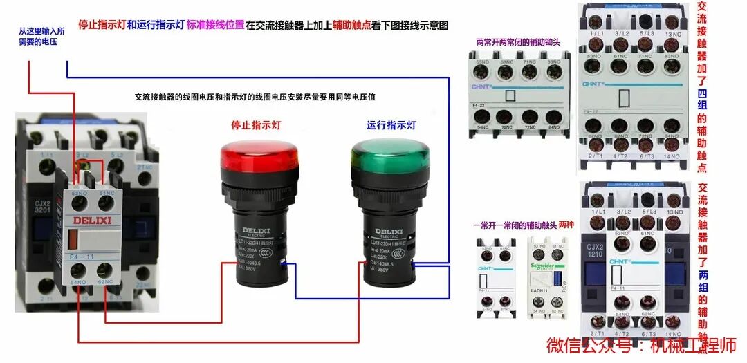 【电气知识】112例电气实物接线高清彩图，一看就懂，简单直观！的图13