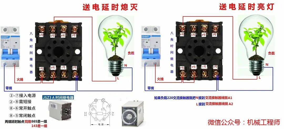 【电气知识】112例电气实物接线高清彩图，一看就懂，简单直观！的图15