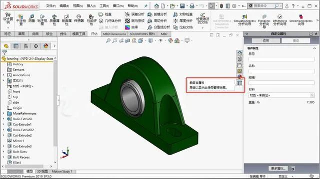 【软件技巧】SolidWorks安装后别着急用，九大设置稳稳提高画图效率的图4
