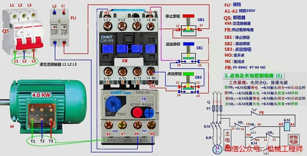 【电气知识】112例电气实物接线高清彩图，一看就懂，简单直观！的图6