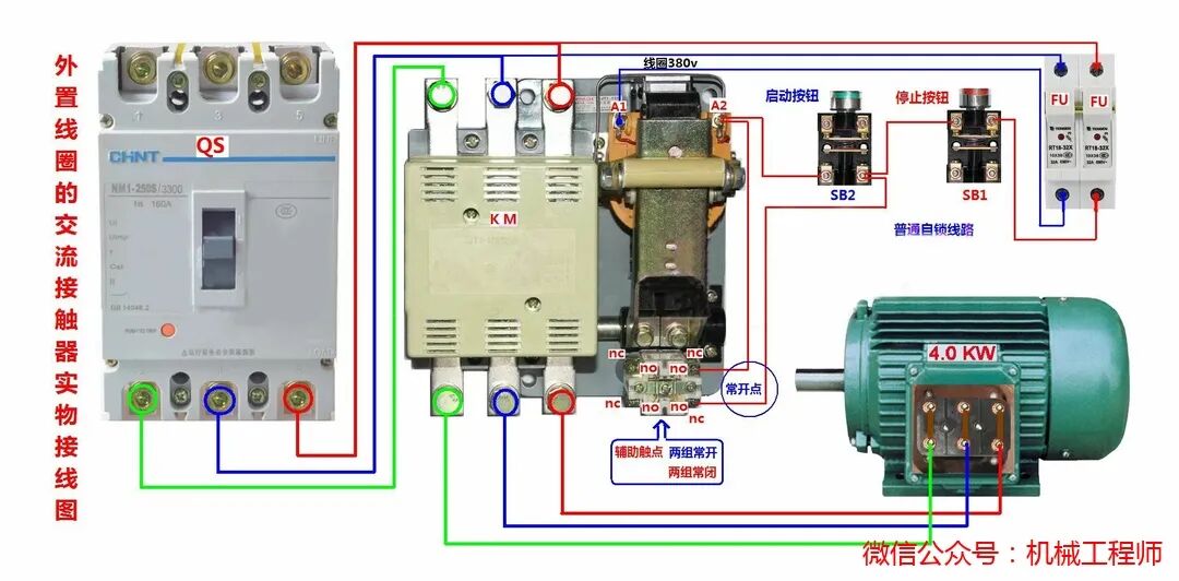 【电气知识】112例电气实物接线高清彩图，一看就懂，简单直观！的图11