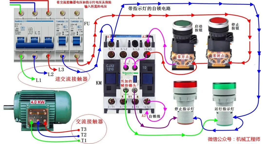 【电气知识】112例电气实物接线高清彩图，一看就懂，简单直观！的图9