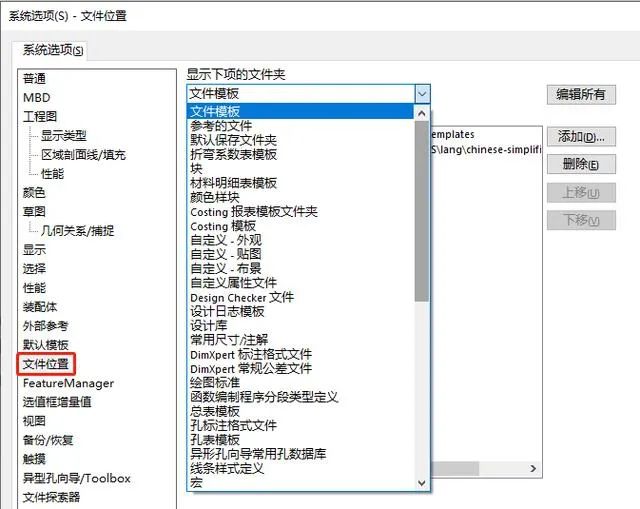 【软件技巧】SolidWorks安装后别着急用，九大设置稳稳提高画图效率的图1