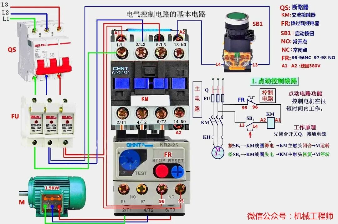 【电气知识】112例电气实物接线高清彩图，一看就懂，简单直观！的图3