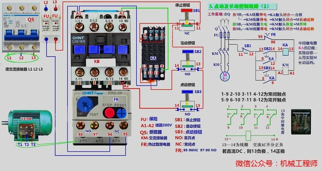 【电气知识】112例电气实物接线高清彩图，一看就懂，简单直观！的图5