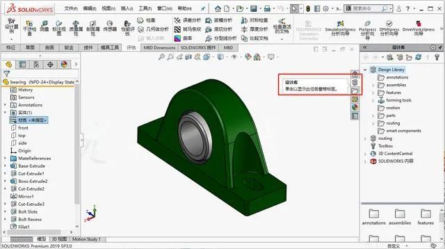 【软件技巧】SolidWorks安装后别着急用，九大设置稳稳提高画图效率的图7