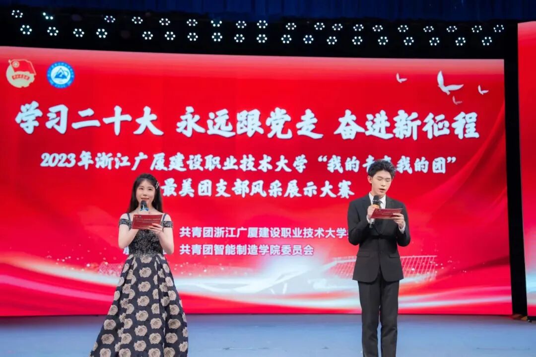 最美团支部风采大赛|赤色传承刻心中，青春谱写新征程