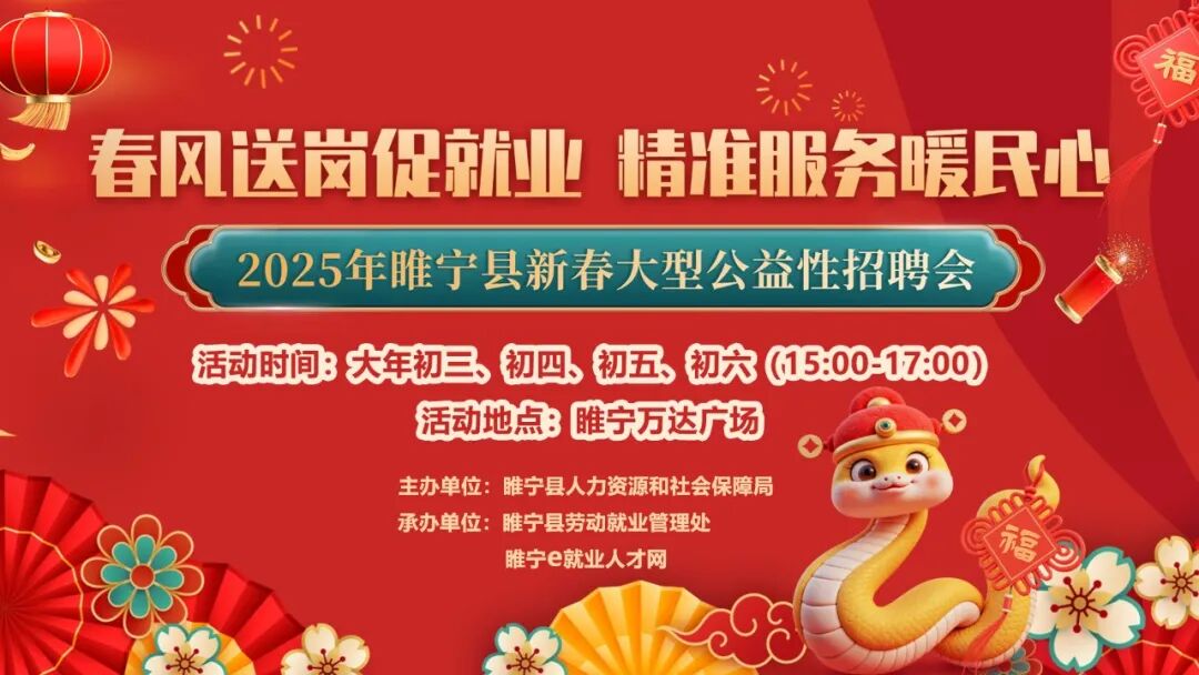 招聘会_招聘会最新招聘通知_招聘会计