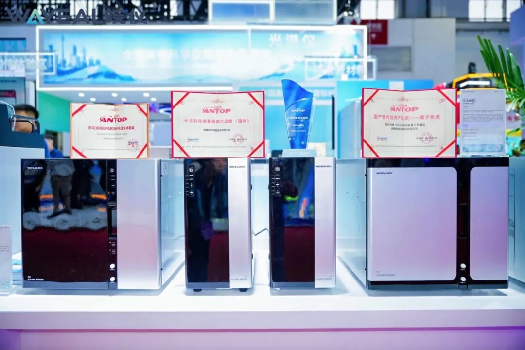 星光熠熠，載譽(yù)而歸 I 皖儀科技BCEIA 2025圓滿收官，創(chuàng)新永不止步！