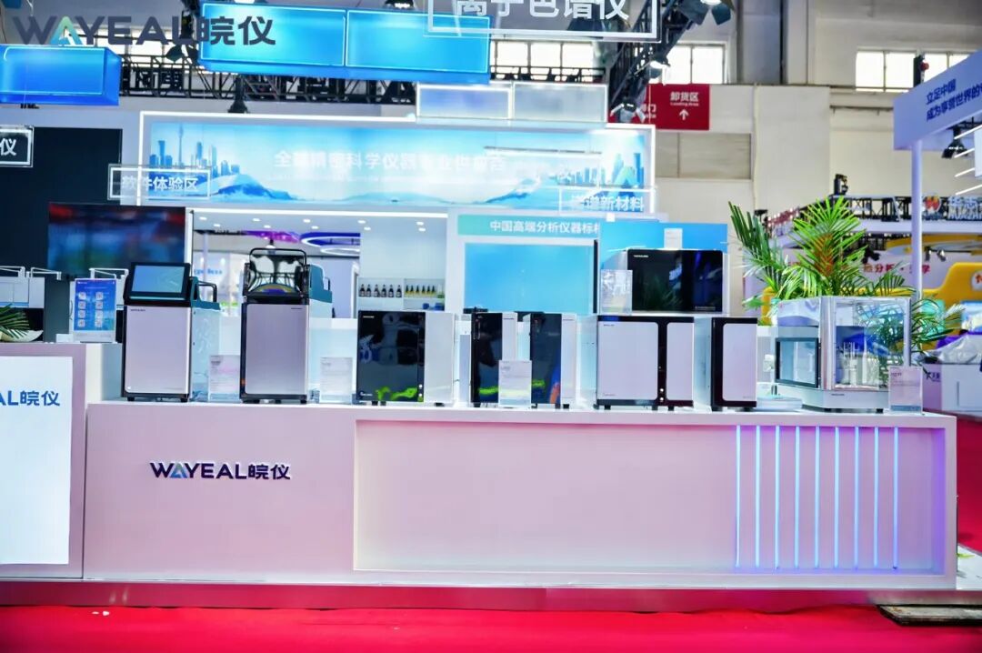 星光熠熠，載譽而歸 I 皖儀科技BCEIA 2025圓滿收官，創(chuàng)新永不止步！