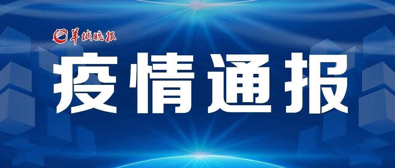 中山发现一例境外输入无症状感染者治愈出院后复阳病例