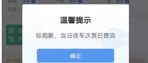 12306“崩”上热搜，你今天崩了吗?