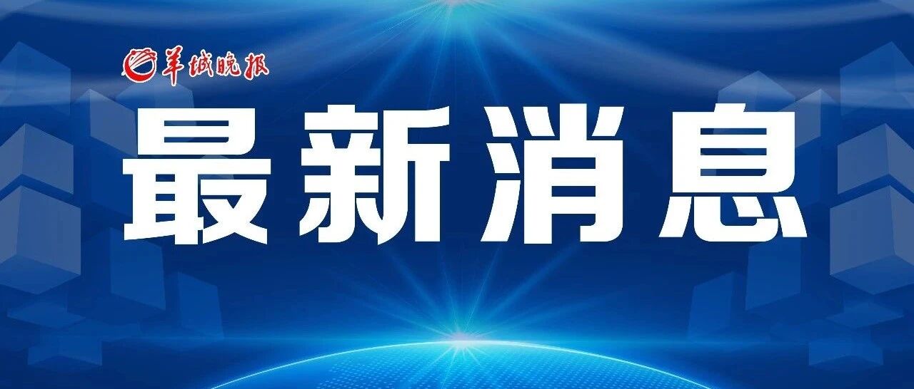 最新消息！广东省2020年普通高考考生成绩各分数段数据公布