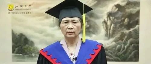 满满的感动！李兰娟致辞汕大毕业典礼