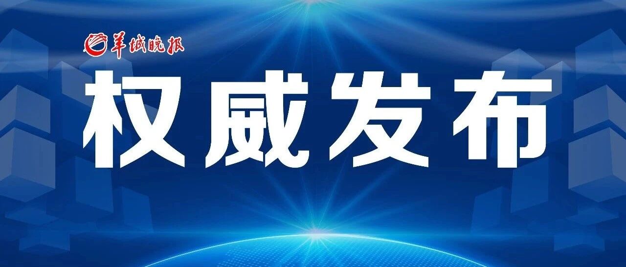 提前了！广东高考7月23日放榜