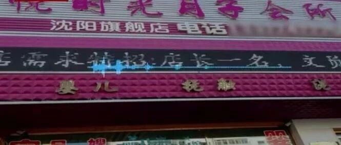 14名新生婴儿感染肺炎，家长：月子中心刻意隐瞒！官方通报来了