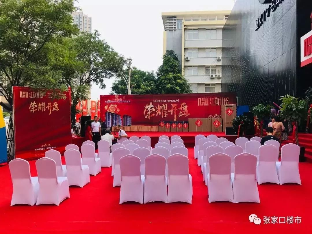 房子开盘暖场音乐_北京diy暖场活动_开盘暖场活动