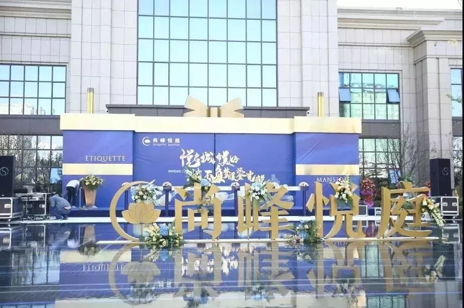 开盘暖场活动_房子开盘暖场音乐_北京diy暖场活动