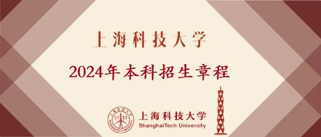 2024上海三本大学_上海大学本硕博一体化平台官网_上海大学本科生