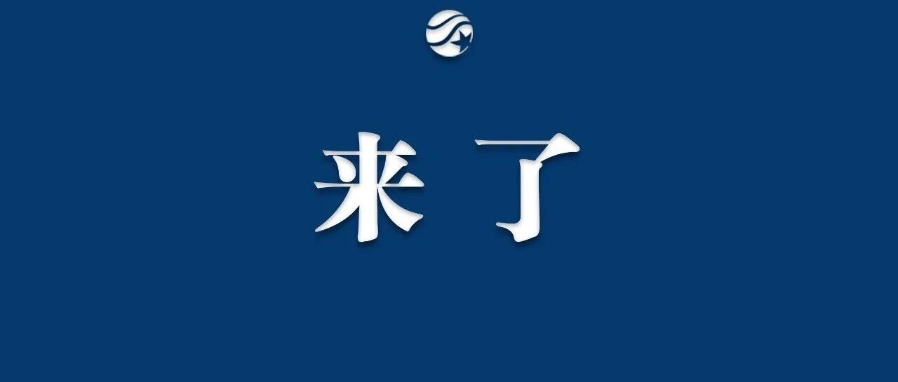 张凯丽要来泰州啦!就在今日12点&hellip;&hellip;