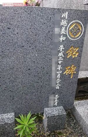 【明星】日本一代玉女偶像15岁出道爆红，经历一夜破产，拒绝卖身，35岁陈尸家中（组图） - 27