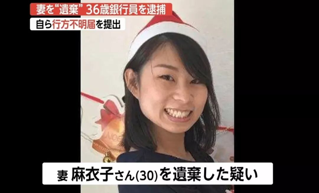 日本一丈夫上街发传单寻找失踪4个月妻子 尸体竟然就埋在亲妈后院里 林萍在日本 微信公众号文章阅读 Wemp