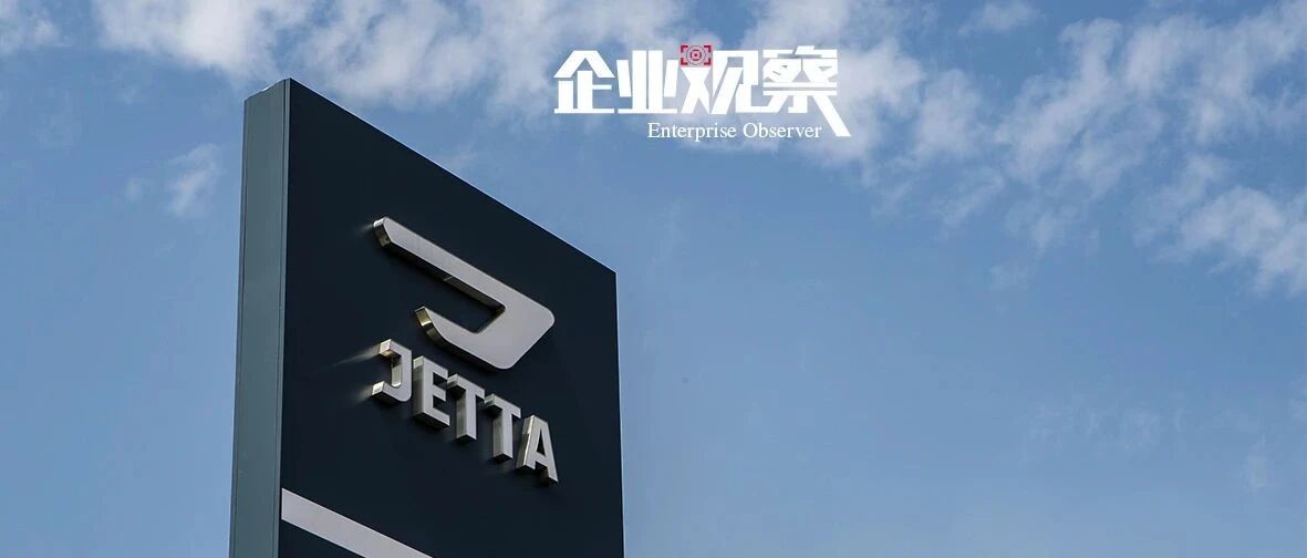 “国民神车” 捷达被谁抛弃？