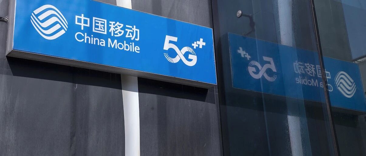 “万亿巨头”中国移动回归A股，当然不只是为了560亿元