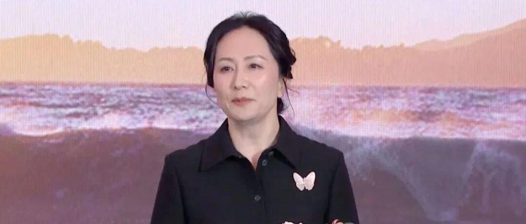 孟晚舟亮相！华为下午的发布会，透露重要信息……