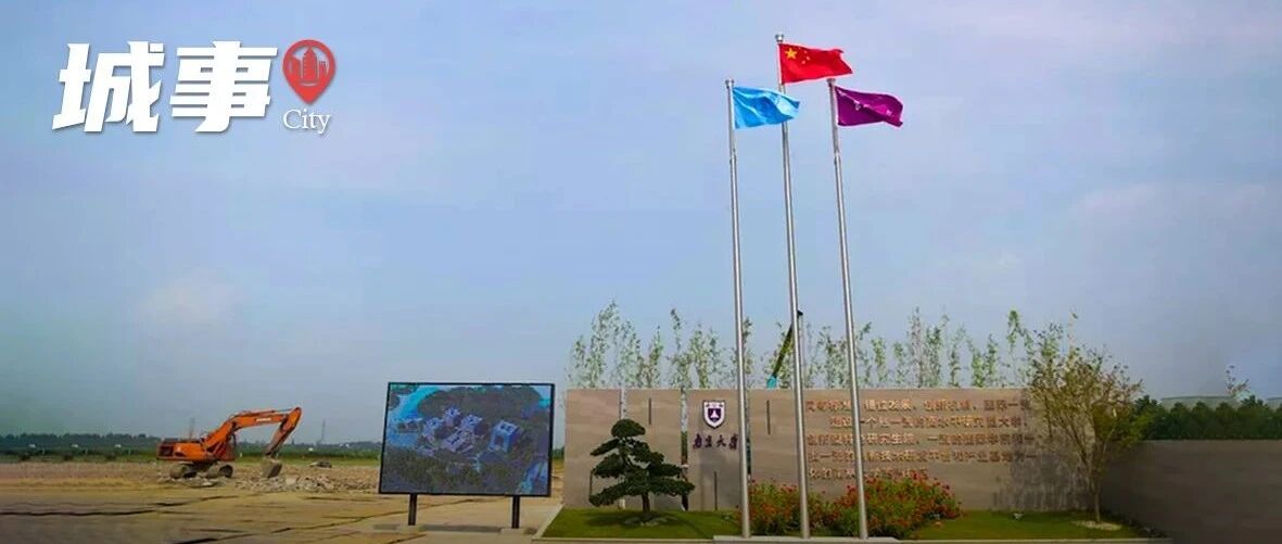 万亿城市新战争：抢大学！