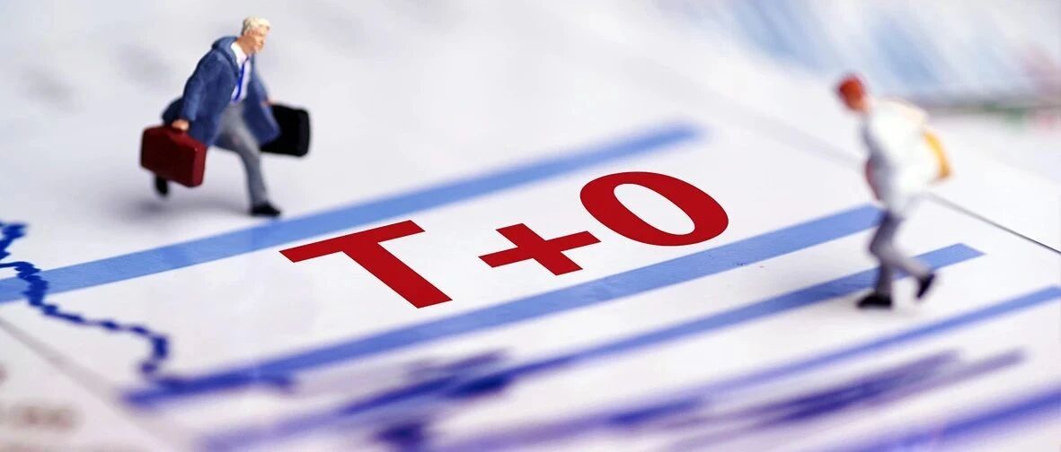 曾让A股“疯狂”的T+0，有必要回归吗？