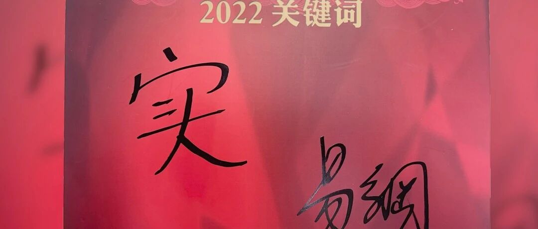 明年怎么干？央行行长说到一个关键字