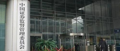 维护资本市场平稳运行，证监会连续两天重磅发声！