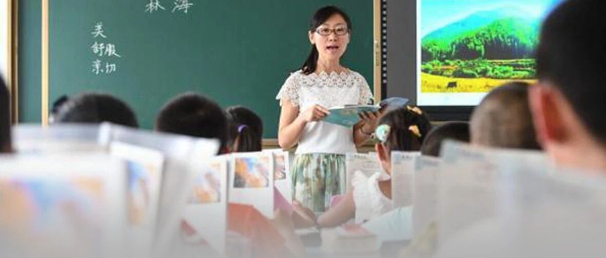 老师是公务员吗？能惩戒学生吗？待遇怎么定？教育部正在征求意见