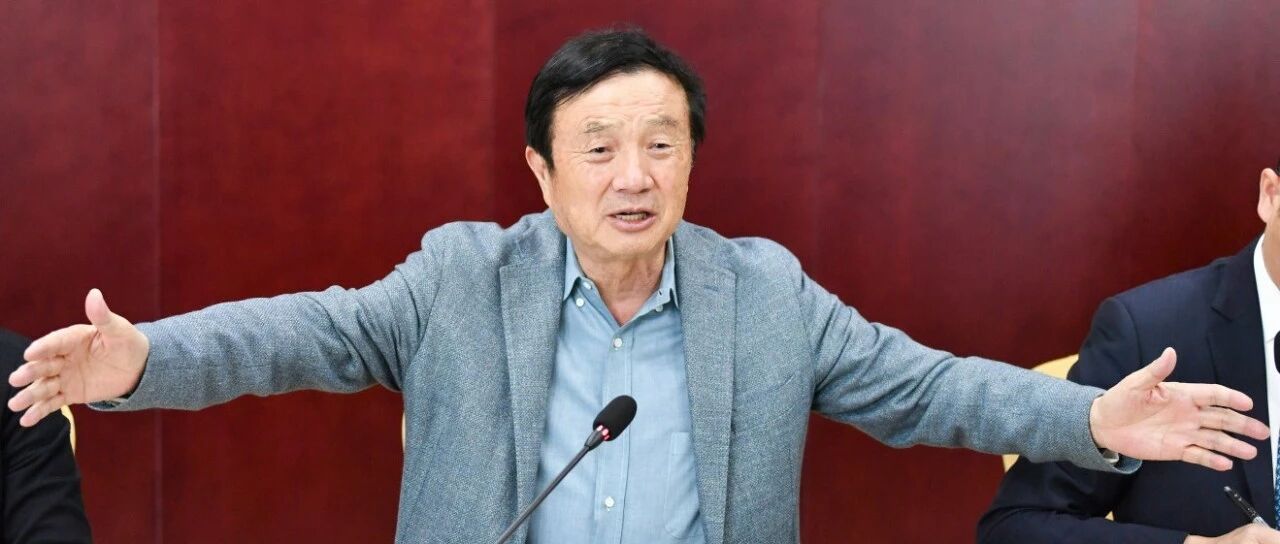 与任正非面对面