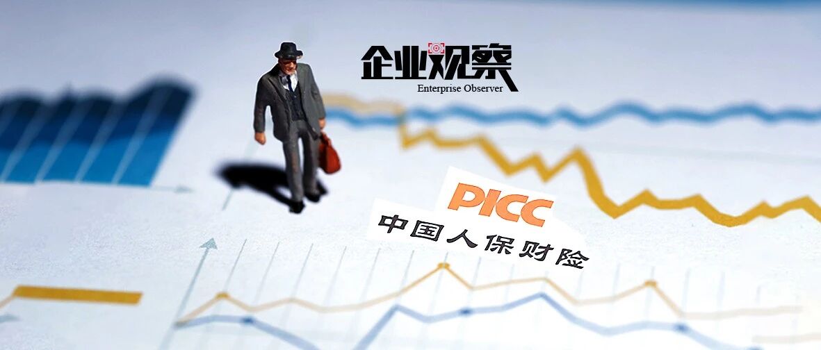 缪建民告别中国人保，留下了什么？