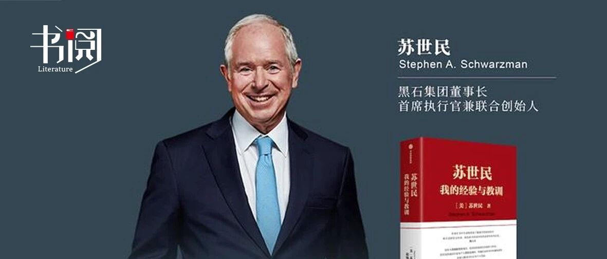 5500亿美元的私募之王，创业之初和你一样凄惨