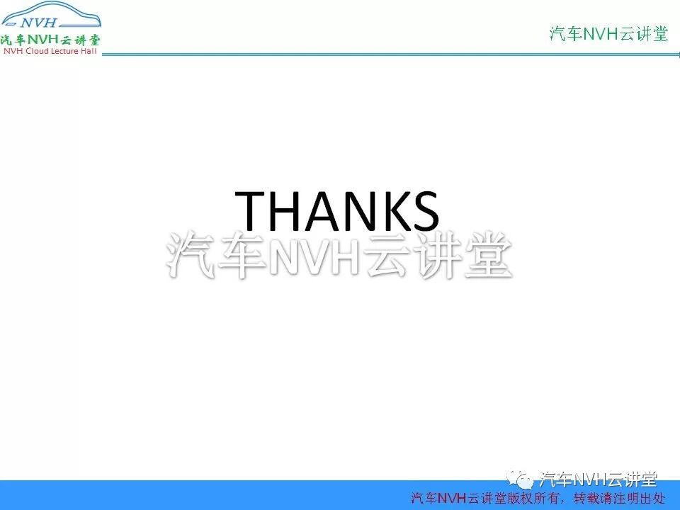 純電動汽車電機NVH控制的圖27