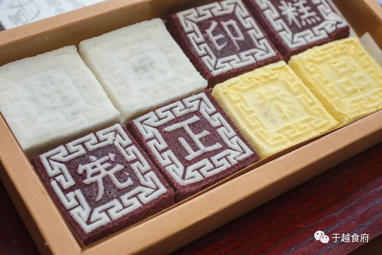 宪正印糕——骨子里的绍兴味(文末有福利)