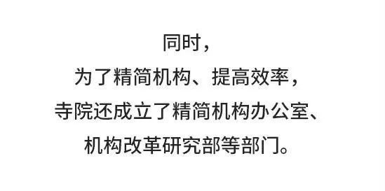 三個和尚是怎麼被管理折騰死的（真是醉了） 職場 第26張