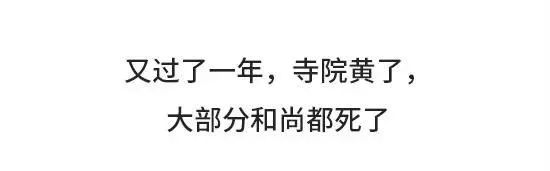 三個和尚是怎麼被管理折騰死的（真是醉了） 職場 第35張