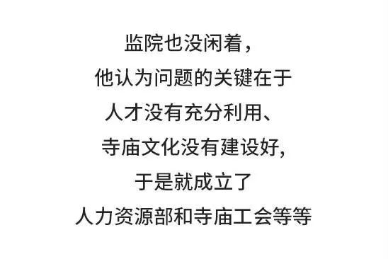 三個和尚是怎麼被管理折騰死的（真是醉了） 職場 第9張