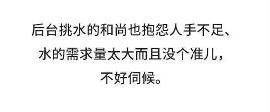 三個和尚是怎麼被管理折騰死的（真是醉了） 職場 第18張