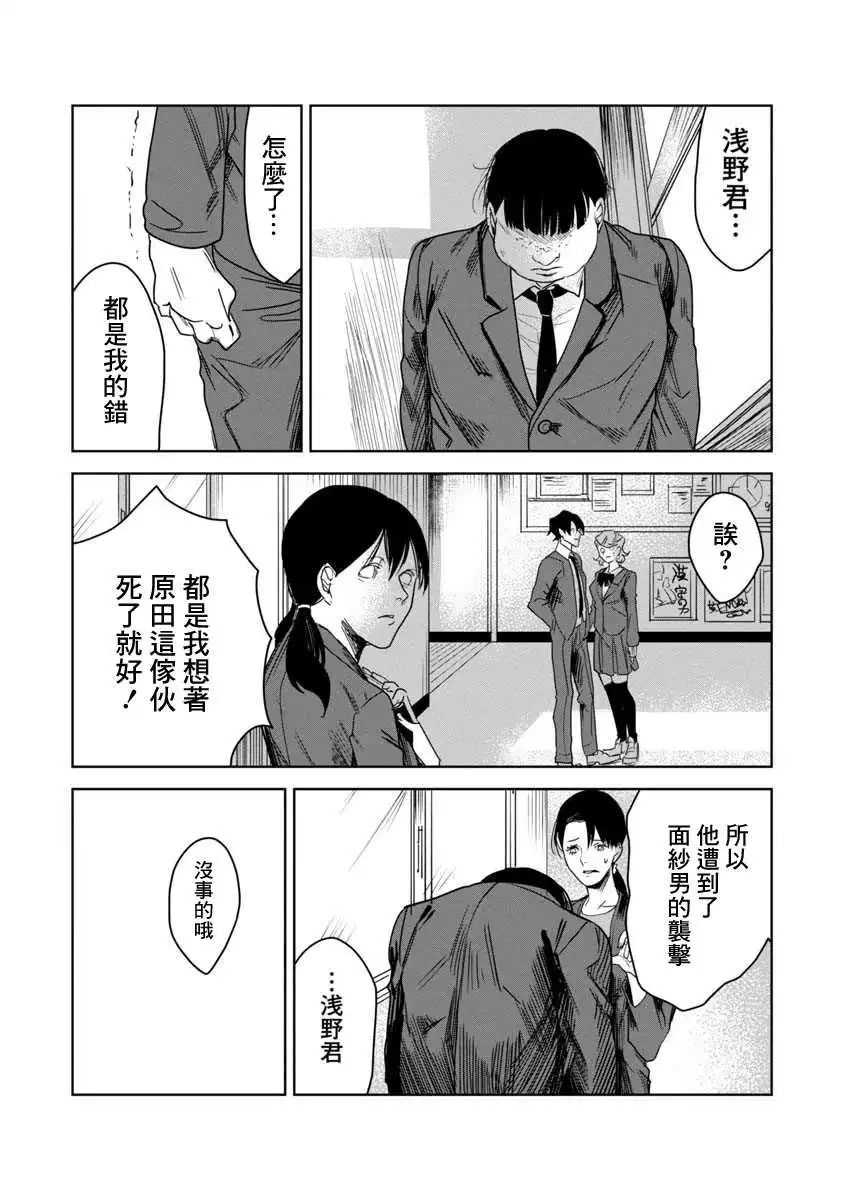 诡异漫画 面纱男 做了坏事就会被杀哦 诡异漫画 微信公众号文章阅读 Wemp