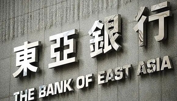 2020香港东亚银行开户攻略 - 知乎
