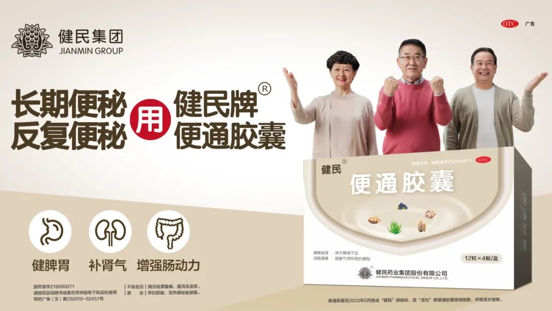 328中国便秘日重视便秘问题拥抱畅快生活