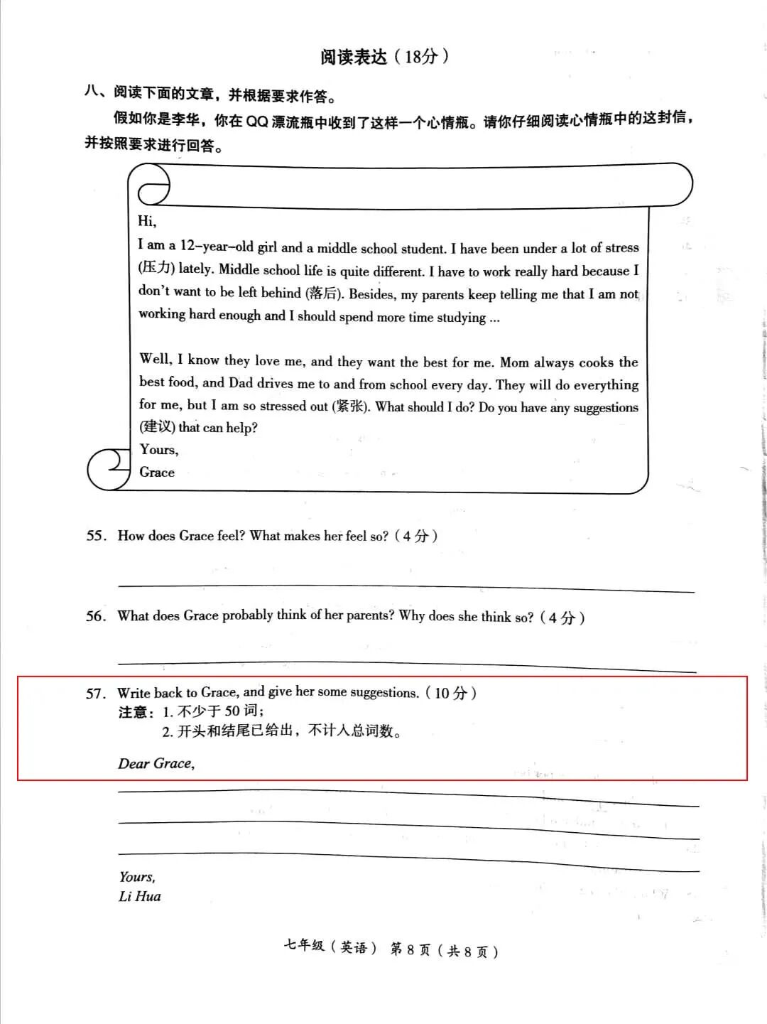 上了中学才知道 这件事确实适合提前起跑
