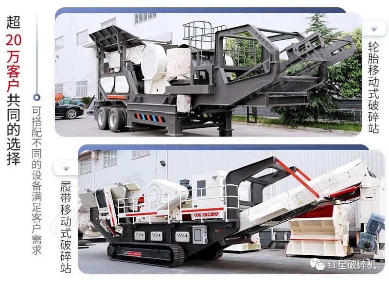奔走相告（移动小型破碎机）移动破碎机生产厂家移动式破碎机，(图2)