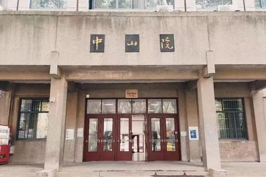 四牌楼校区7:00-23:00中山院位于学校南门附近、图书馆对面，配备饮水机、自