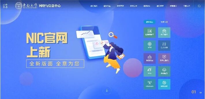 新生攻略 | 东大研究生常用公众号网站汇总，最新资讯一手全掌握~(东大研究生信息管理系统官网)